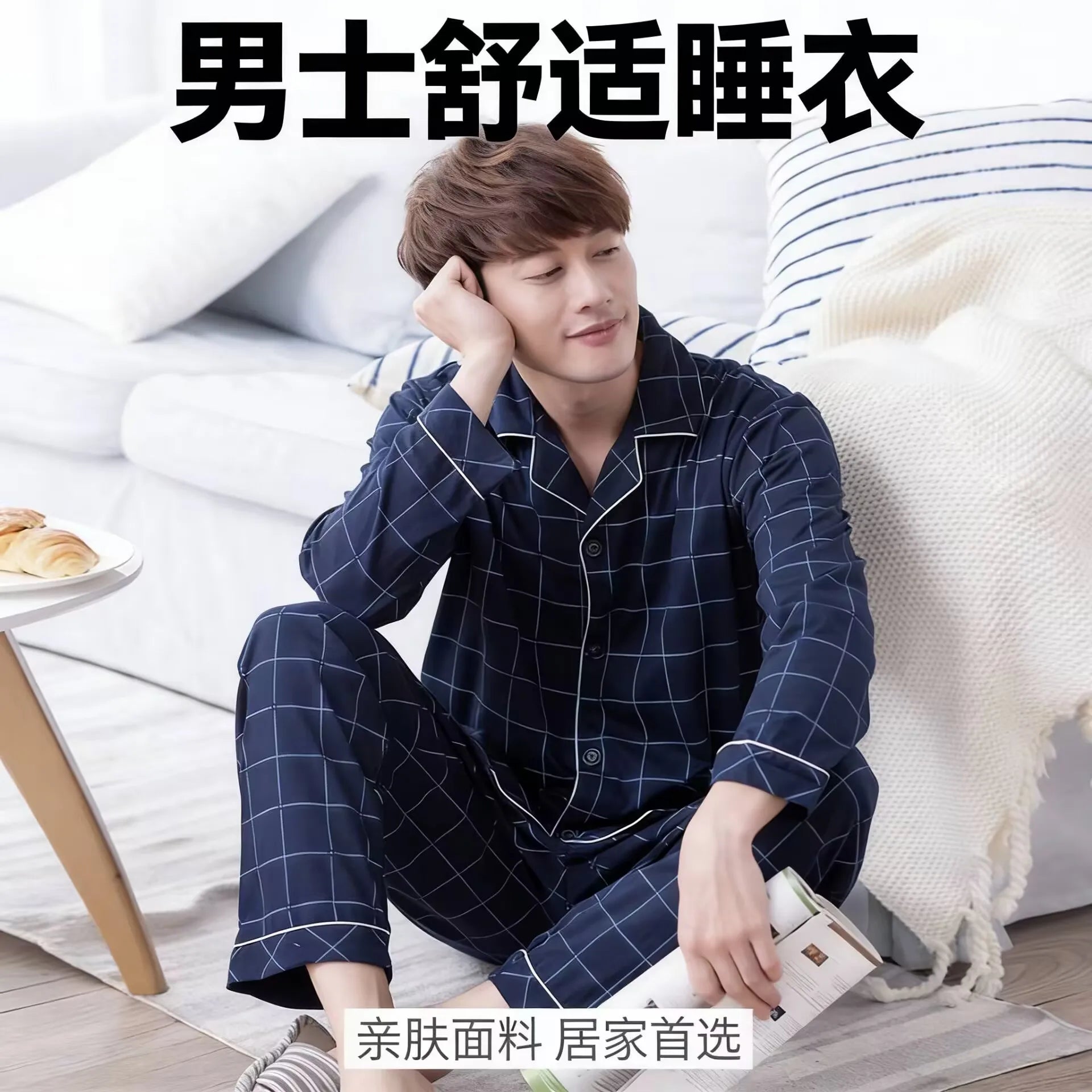 The Classic Comfort Set